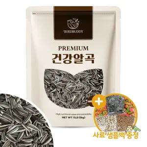 건강알곡 해바라기씨 5kg 앵무새 햄스터 간식 사료