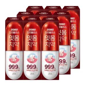 2080 진지발리스 오리지날 치약 120g x 9개