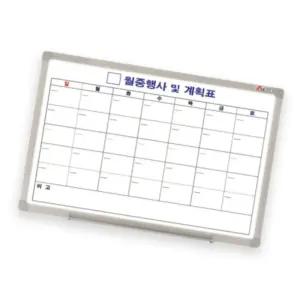 두문 자석 월중행사 및 계획표 화이트보드 90x60cm 자석보드 월중계획표