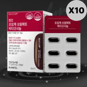 로엘 초임계 쏘팔메토 옥타코사놀 선물 30캡슐 X10