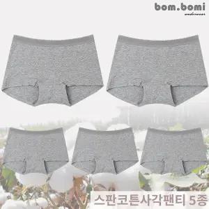 [봄보미] 편한 순면팬티 빅사이즈 드로즈 사각여성팬티5P/그레이