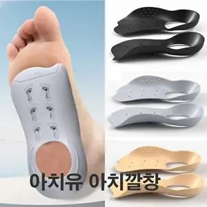 고품질 아치유 아치깔창 아치패드 발아치깔창 발바닥아치 발바닥 아치깔창 발뒤꿈치 발등 깔창 WFHX5O0
