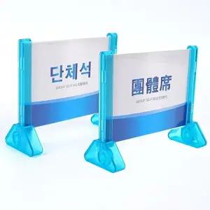 고품질 단체 누리집 명찰 양면 사인판 인테리어 단체석안내판 단체석표지판 아크릴안내판 표지판 WFHX66P