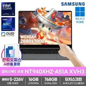 삼성 갤럭시북5 프로 NT940XHZ-A51A XVH3 AI 노트북 WIN11 SSD768GB 16GB램 울트라5-226V 터치스크린