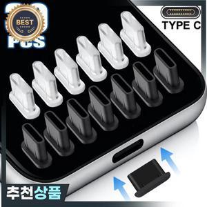 유니버설 타입C 먼지 방지 마개 부드러운 실리콘 USB C 충전 포트 보호 아이폰 16 15 안드로이드 스토퍼 캡
