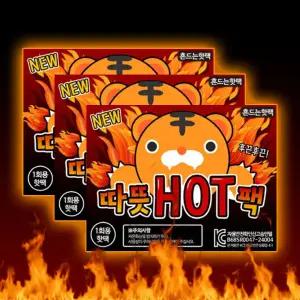 정수몰 손난로 핫팩 캠핑 군대 군인 일회용 20개 세트