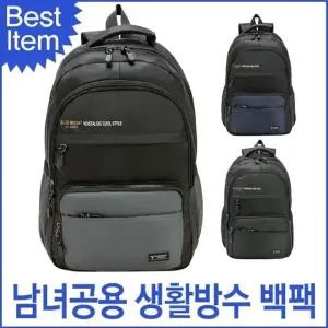 8797 블루마운트 남녀공용 생활방수 등산 백팩 남녀공용 등산 스포츠 남자가방 생활방수 남성가방 캠핑