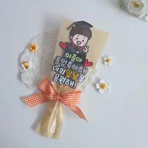 졸업식 꽃다발 토퍼 유치원 초등 축하 문구픽