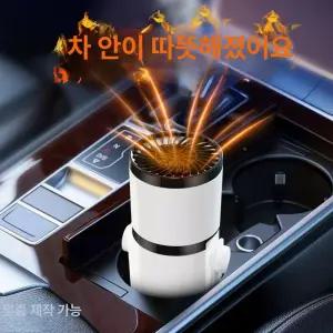 미니온풍기 차량용 온풍기휴대용 난방기 김서림제거