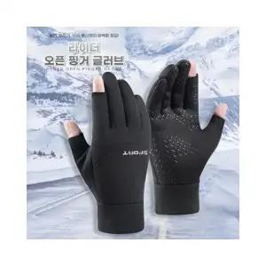 루미나D 겨울 방한용품 오토바이 배달 핑거장갑 스포츠 라이더