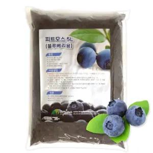 블루베리 전용 피트모스 상토 비료 5L 원예용흙 식물키우기 화분갈이흙 조경 텃밭흙