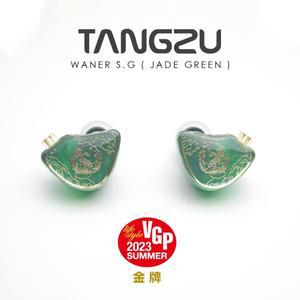 TANGZU WAN ER SG Hifi 인이어  10mm 다이나믹 드라이버
