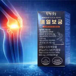 관절보궁 매일보궁 60캡슐 1박스 크릴오일등복합물