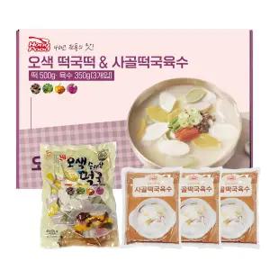 홍푸드 국내산쌀 40년 전통 떡국 천연재료 오색떡 사골육수 새해 선물세트