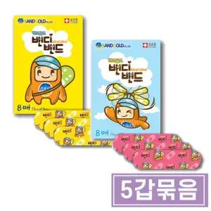 밴디밴드 일회용 반창고 8매입 5갑 캐릭터밴드 키즈밴드