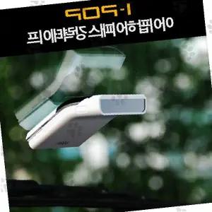 차량용 하이패스 단말기 앞유리 부착 접착 테이프 투명 고정