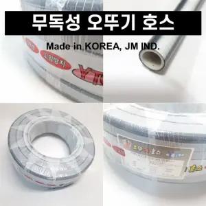15mm 편사 30M 인기 트렌드 우레탄 40M 50M 오뚜기 호스 호스 물
