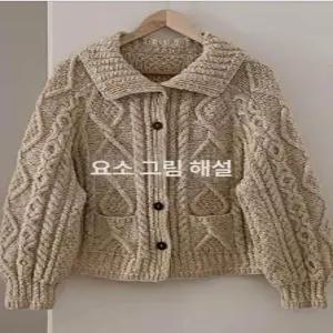 가디건 빅사이즈 가을 아우터 루즈핏 긴팔 V넥 두꺼운