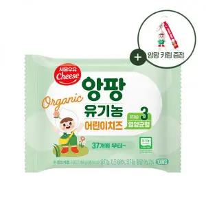 서울우유 앙팡 치즈 3단계 180g x 4봉 (40매) + 키링 증정
