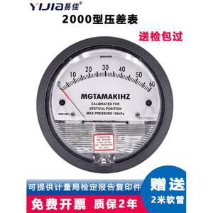 아날로그 클린룸 차압계 압력 차압 음압계 컬러 측정기 클린 주조 정압 풍압계