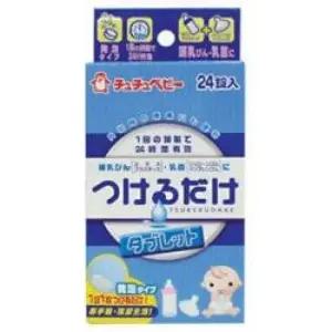 젖병세정제 젖병전용세정제 24개입 제 전문유아용품 유아세정제 젖병세정제