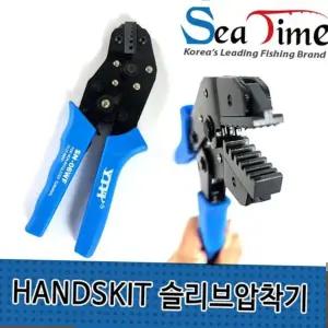 HANDSKIT 슬리브 압착기 낚시공구