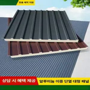사비오코 외벽단열마감재 외벽마감재 곰팡이 테라스