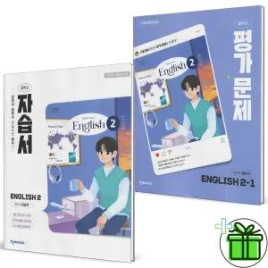 천재교육 중학교 영어 2 자습서+2-1 평가문제집 세트 (전2권) 이상기 2026년