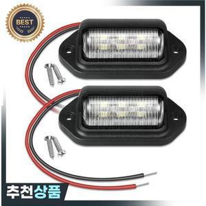 자동차 라이센스 번호판 조명 SUV 트럭 트레일러 밴 태그 스텝 램프 흰색 전구 제품 2 개 6 LED