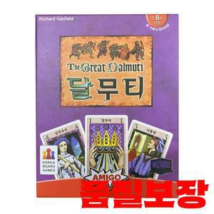 보드 게임 더 그레이트 달무티 설명서가 있어요