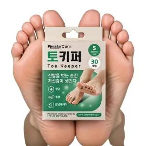 플렉스타케어 토키퍼 발가락패드 발가락사이 습기 땀 냄새제거 무좀 케어템 세탁후 재사용 가능한 30개입