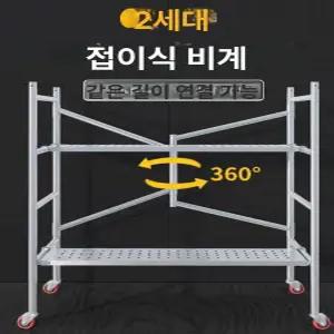이동식 아시바 작업대 공사장 비계 동바리 바퀴