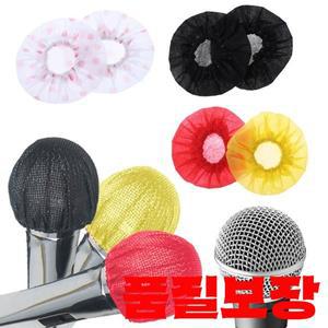 일회용 부직포 마이크 커버 윈드 스크린 보호 캡 패드 KTV 가라오케 용품 10/50 쌍