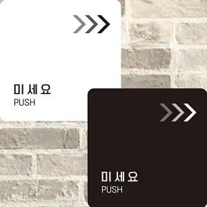 고품질 정사각 부착형 안내판 안내 게시판 소형 정보판 22x22cm 표시판 알림 표지판 안내문구 매장 WFIQS2