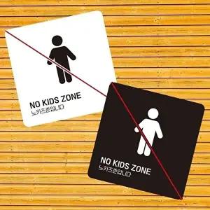 고품질 부착형 안내판 소형 정사각형 어린이 출입 금지 표지판 13x13cm 알림 표지판 안내문구 매장 WFIQTS