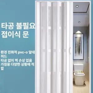 PVC 접이식 미닫이문 셔터 슬라이딩 베란다 방음벽 주방 침실