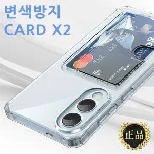 삼성전자 갤럭시 S26 S25 울트라 플러스 엣지 FE/고급/변색방지 투명/클리어/슬림/아머/소프트/렌즈 보호 풀커버/에어쿠션/에어가드/카드 2장 수납/포켓/지갑형/지갑/정품 범퍼 케이스