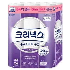 크리넥스 3겹 순수소프트 쿠션 시그니처 화장지 (광폭) 26m 24롤