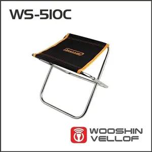 고품질 슈마켓 벨로프 간이 의자 중 WS-510C 휴대용의자 이동식의자 등받이의자 WFISFXN