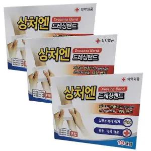 [콩심팥심]응급처치 드레싱밴드 10매입 3개 보호용품 의료키트