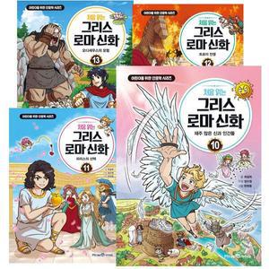 처음 읽는 그리스 로마 신화 1 - 13권 세트 [전13권]