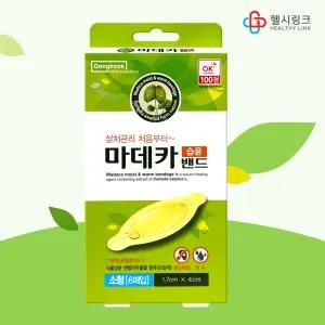 동국제약 마데카 습윤밴드 소형 6매입 하이드로콜로이드 상처 진물 방수 밴드