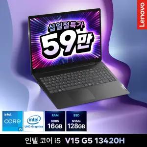 레노버 V15 G5 IRL 인텔 코어 i5 13420H 16GB 128GB FreeDOS