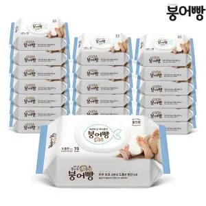 [NS홈쇼핑]붕어빵 아기물티슈 올인원 70매 캡 x 20팩 75gsm[35702626]