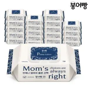 [NS홈쇼핑]붕어빵 아기물티슈 엘리트 올인원 프라임 에디션 70매 캡 x 20팩 80gsm..[35702629]