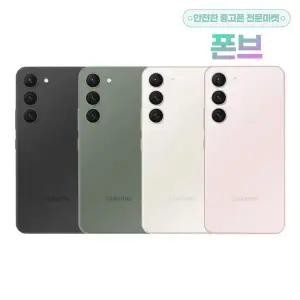 [삼성]갤럭시S23 공기계 S911
