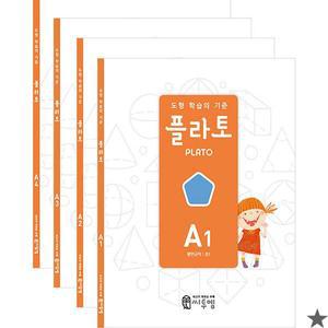 플라토 도형 A세트 1학년
