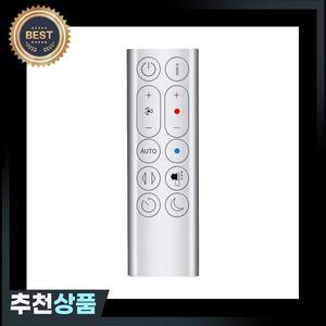 다이슨 호환 HP04 HP05 HP07 공기 청정기 리프리스 선풍기에 적합한 교체 리모컨 실버
