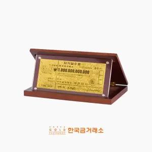 [한국금거래소]24K 순금 1조수표 3.75g