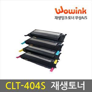 삼성재생토너 CLT-K404S CLT-C404S CLT-M404S CLT-Y404S SL-C483W C483FW C433W SL-C430외
